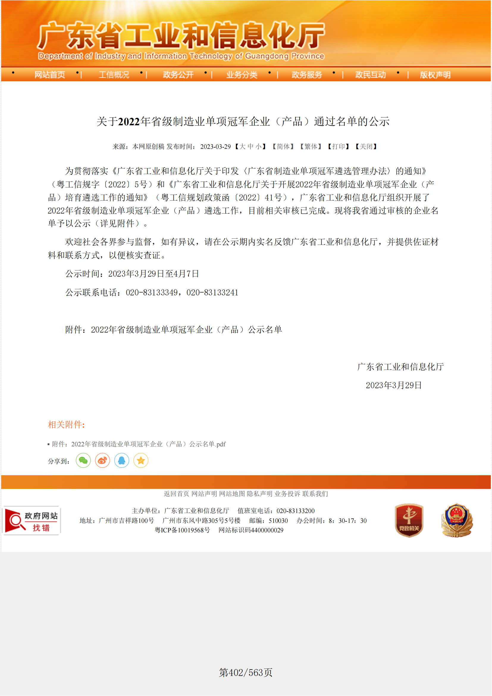 敏夫资质荣誉目录_01.png